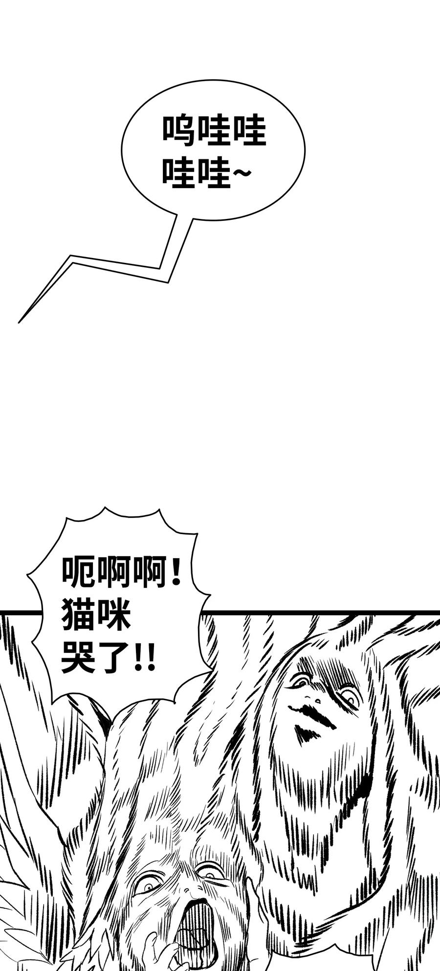 骷髅奶爸韩漫全集-53 近一点无删减无遮挡章节图片 