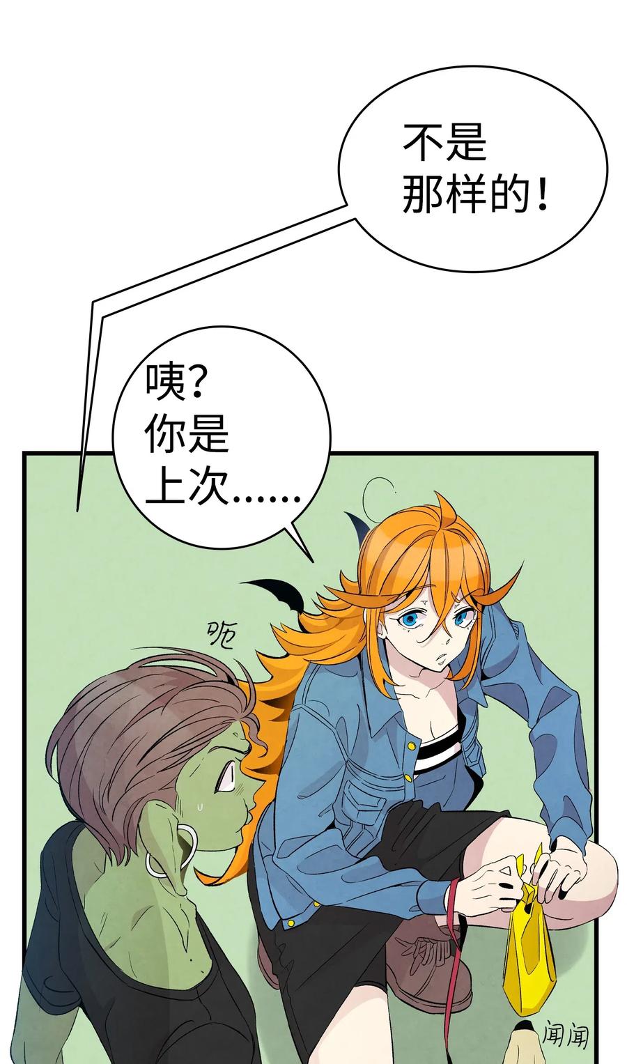 骷髅奶爸韩漫全集-53 近一点无删减无遮挡章节图片 