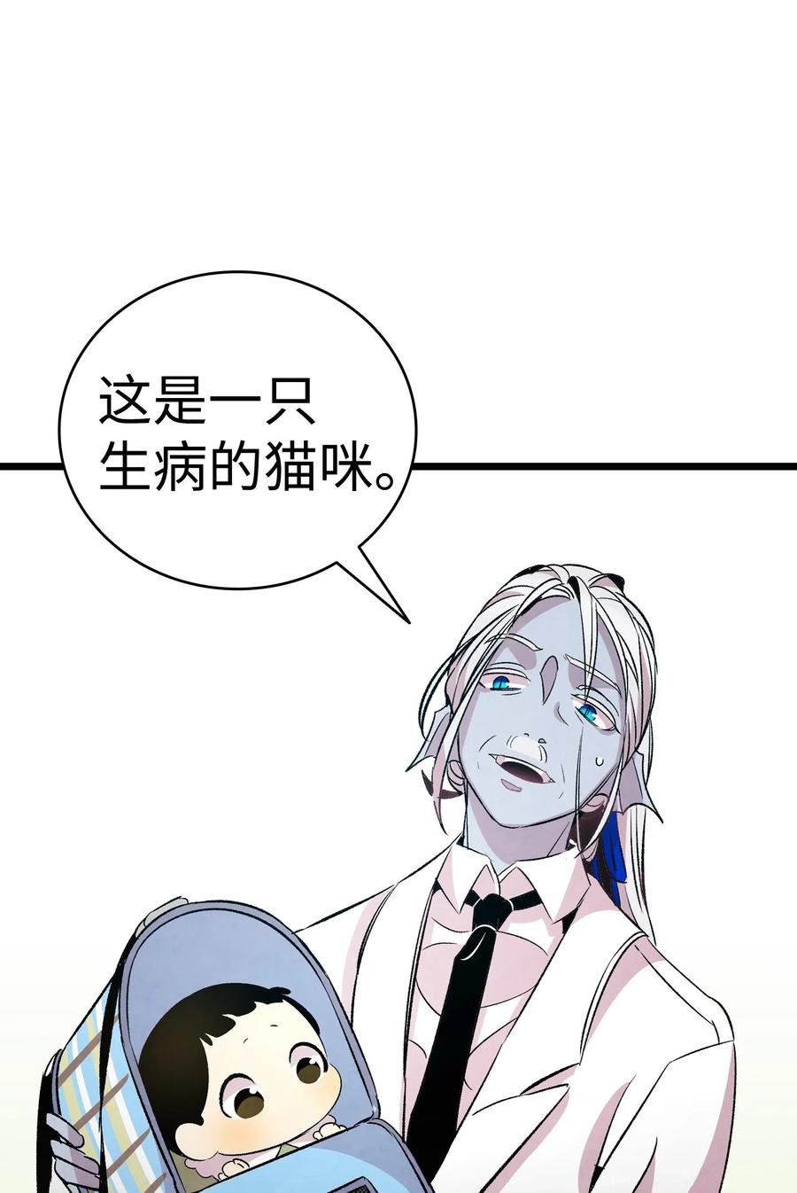 骷髅奶爸韩漫全集-53 近一点无删减无遮挡章节图片 