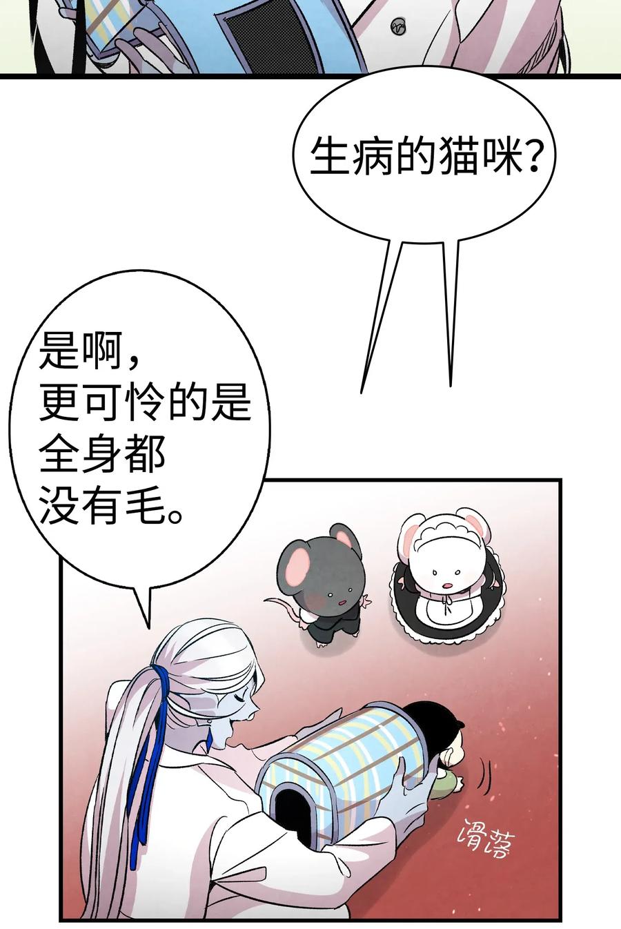 骷髅奶爸韩漫全集-53 近一点无删减无遮挡章节图片 