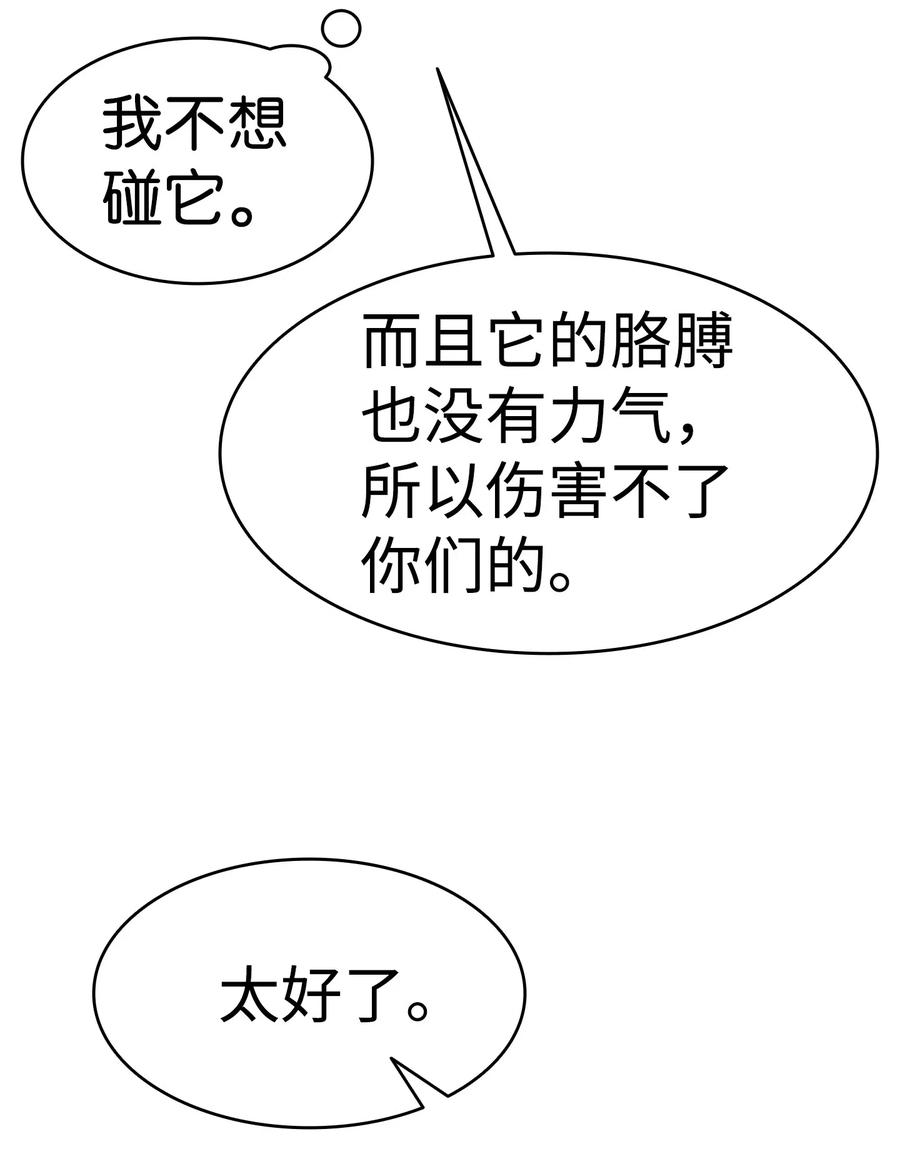骷髅奶爸韩漫全集-53 近一点无删减无遮挡章节图片 