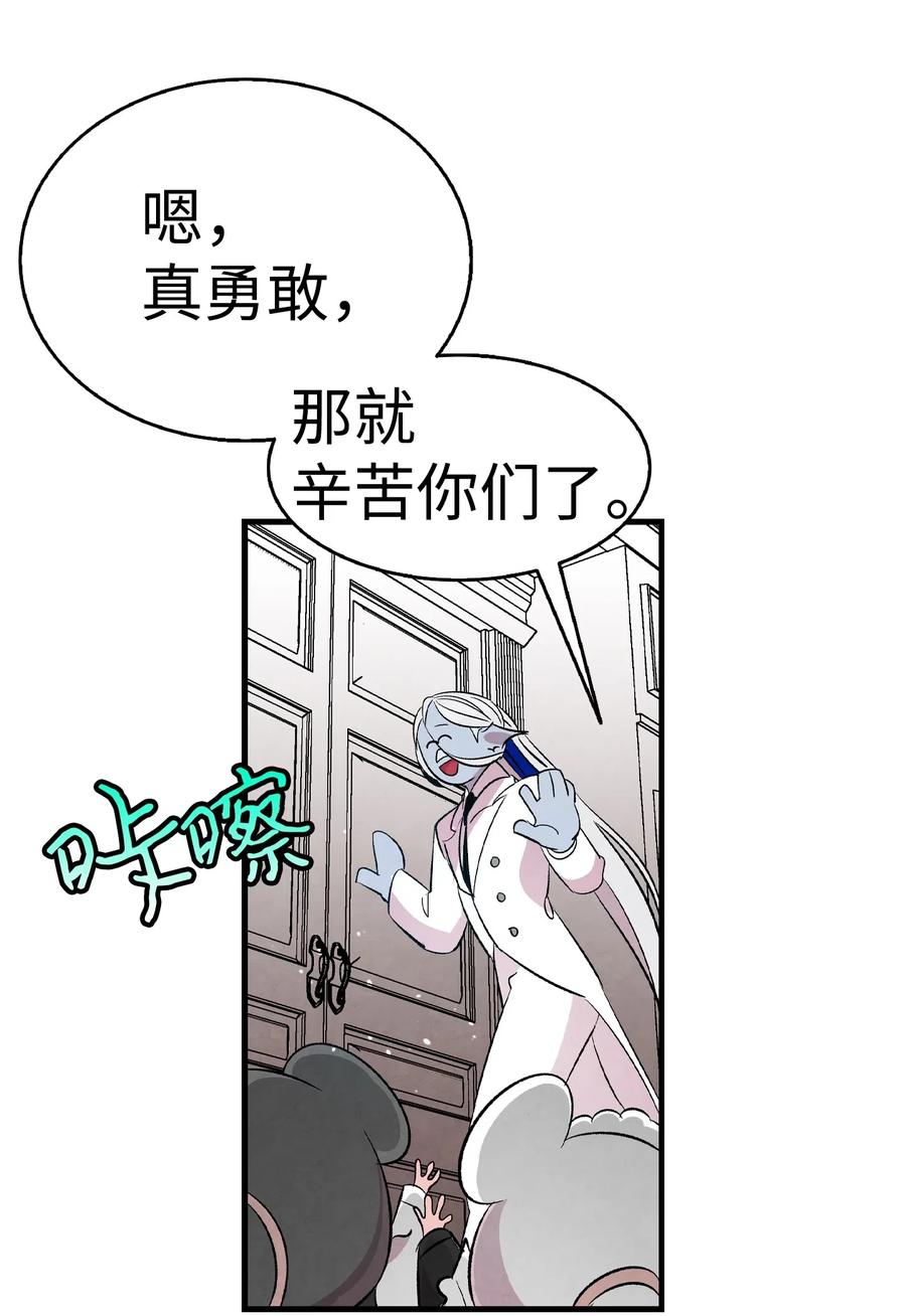 骷髅奶爸韩漫全集-53 近一点无删减无遮挡章节图片 