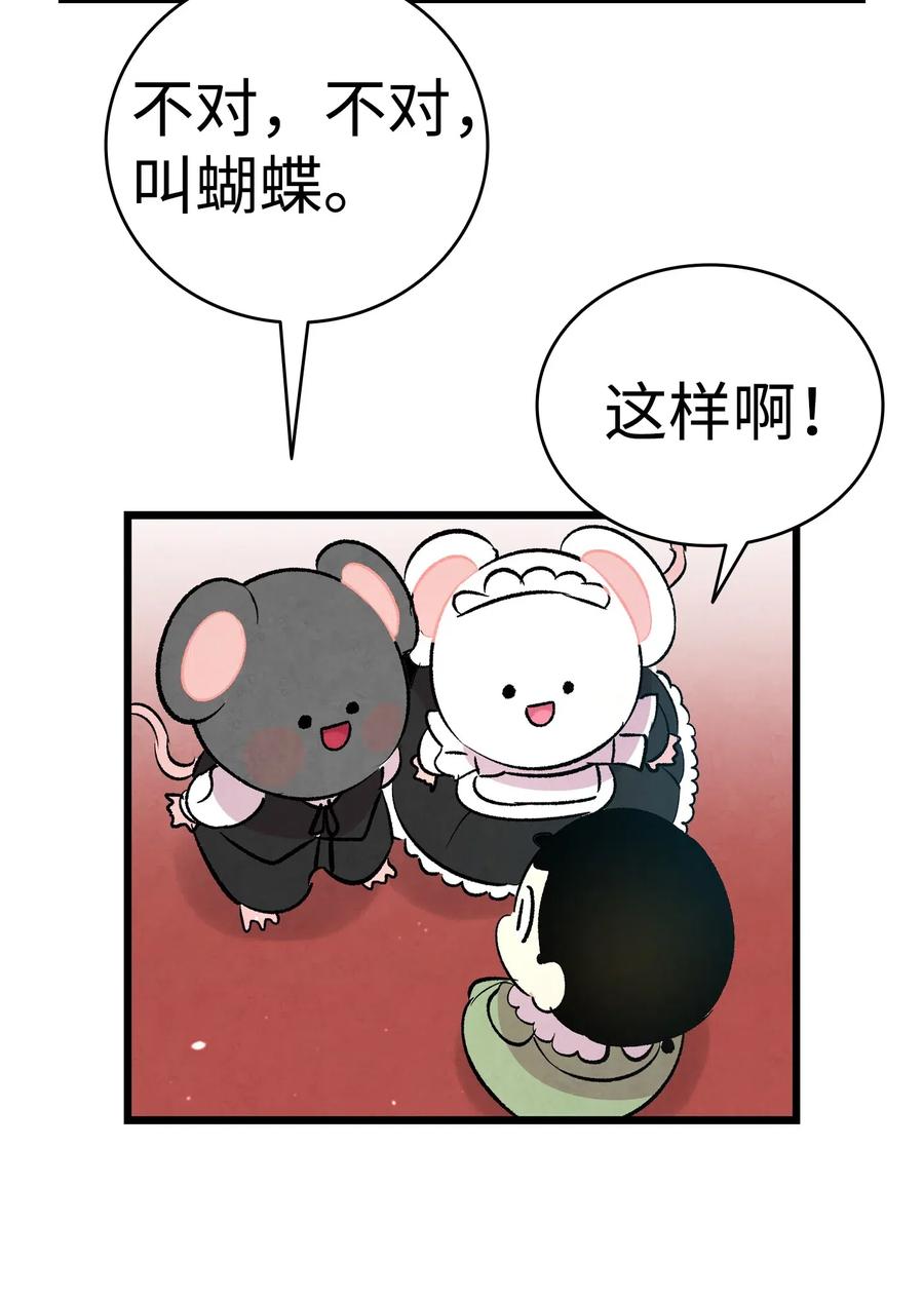 骷髅奶爸韩漫全集-53 近一点无删减无遮挡章节图片 