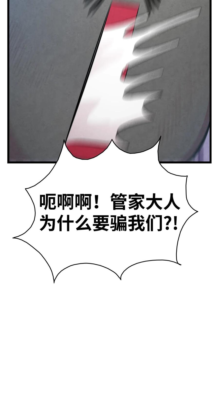 骷髅奶爸韩漫全集-53 近一点无删减无遮挡章节图片 
