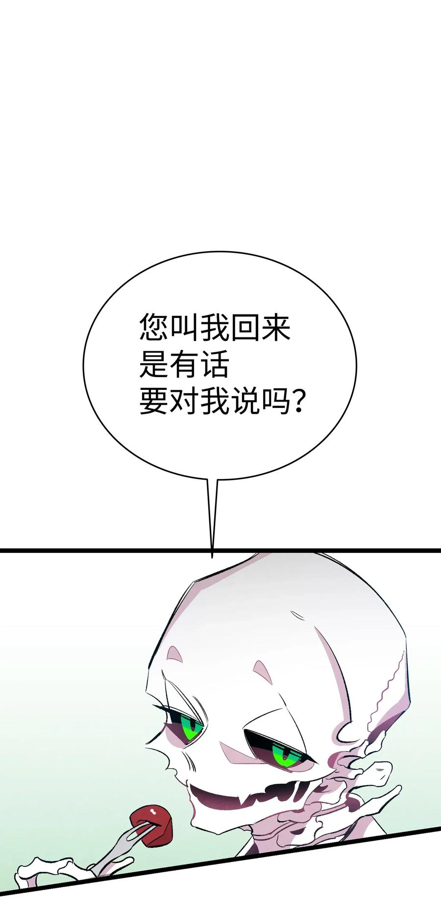 骷髅奶爸韩漫全集-53 近一点无删减无遮挡章节图片 