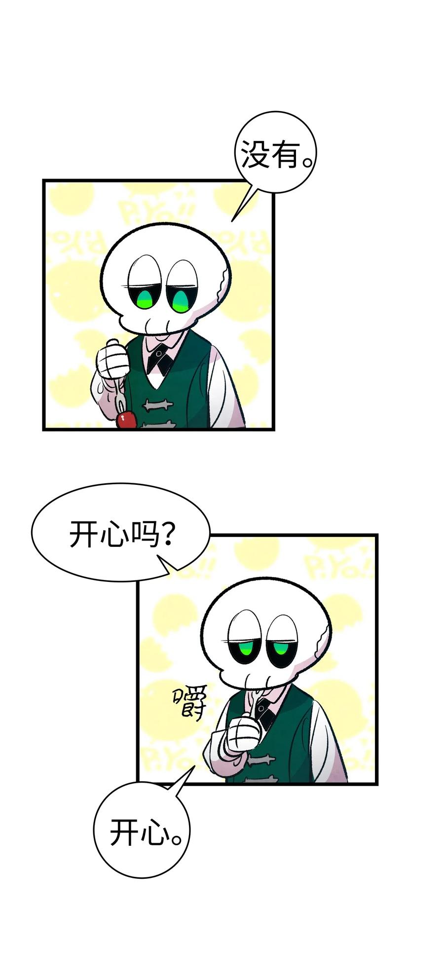 骷髅奶爸韩漫全集-53 近一点无删减无遮挡章节图片 