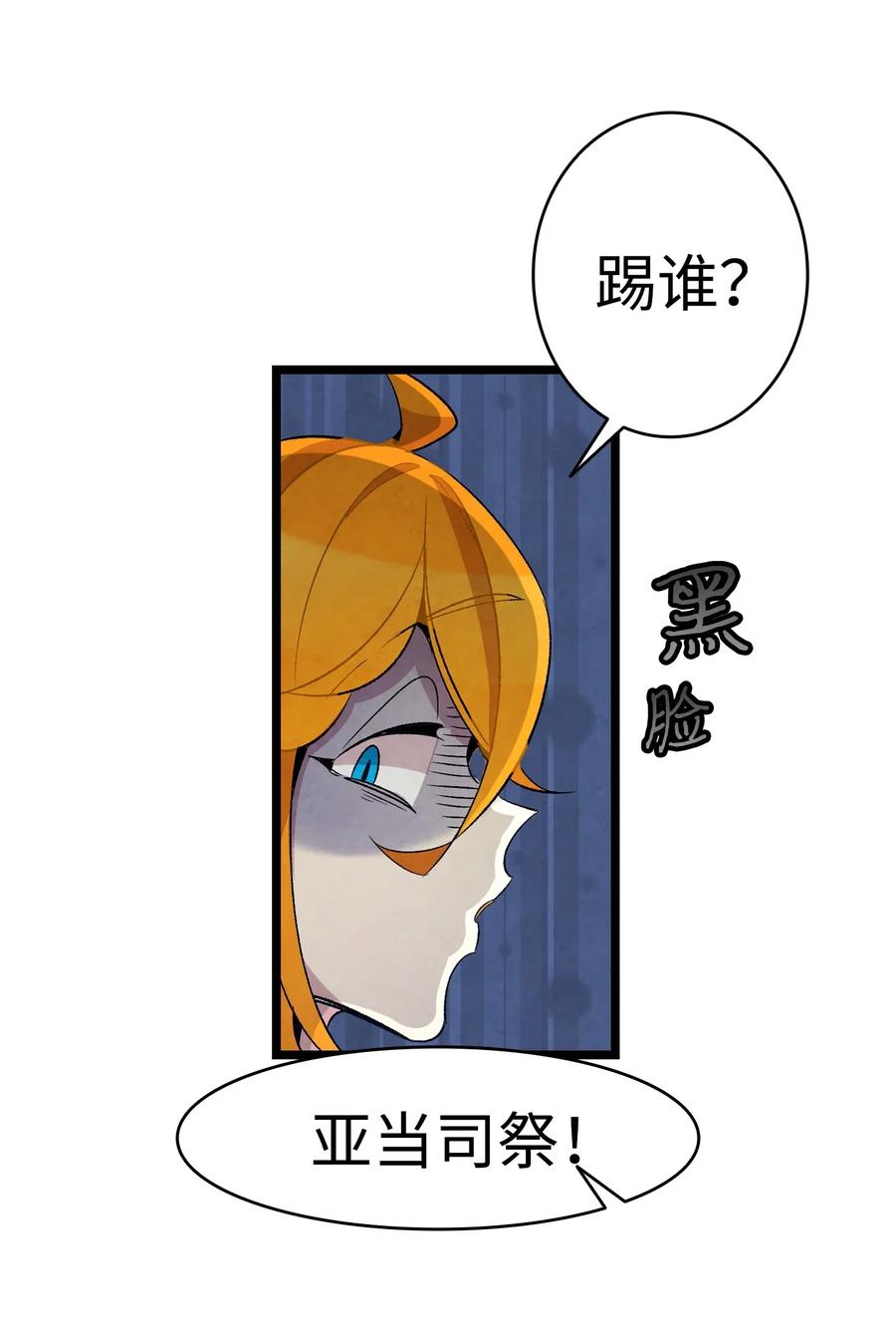 骷髅奶爸韩漫全集-53 近一点无删减无遮挡章节图片 