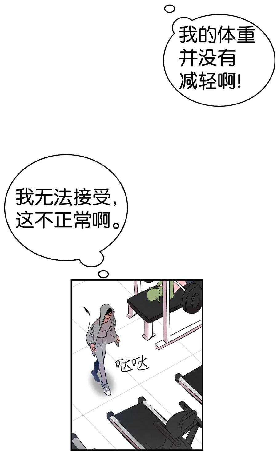 骷髅奶爸韩漫全集-54 人界战争无删减无遮挡章节图片 