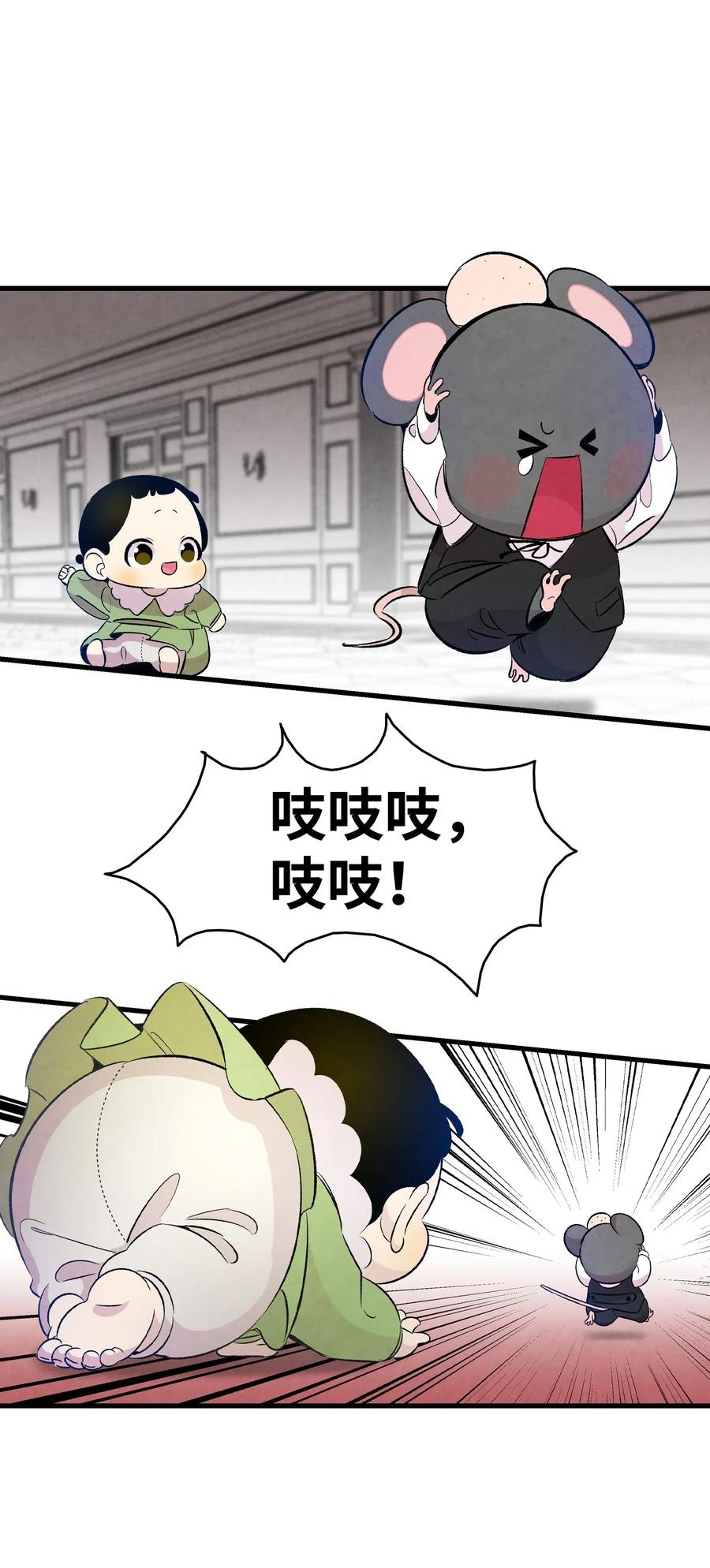 骷髅奶爸韩漫全集-54 人界战争无删减无遮挡章节图片 