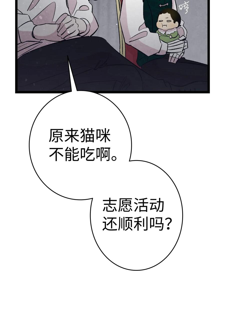 骷髅奶爸韩漫全集-54 人界战争无删减无遮挡章节图片 