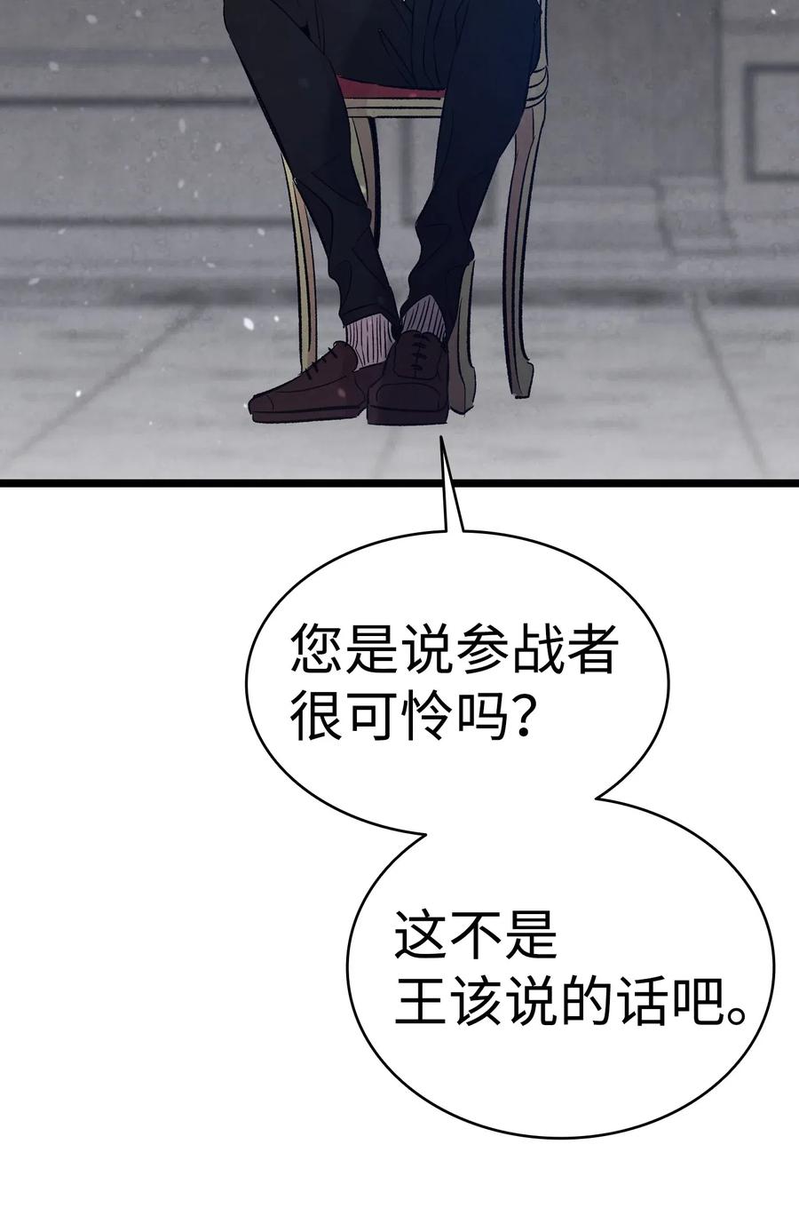 骷髅奶爸韩漫全集-54 人界战争无删减无遮挡章节图片 