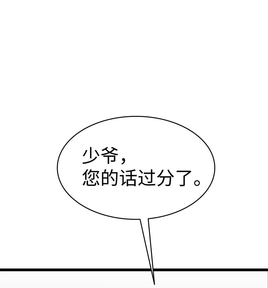 骷髅奶爸韩漫全集-54 人界战争无删减无遮挡章节图片 
