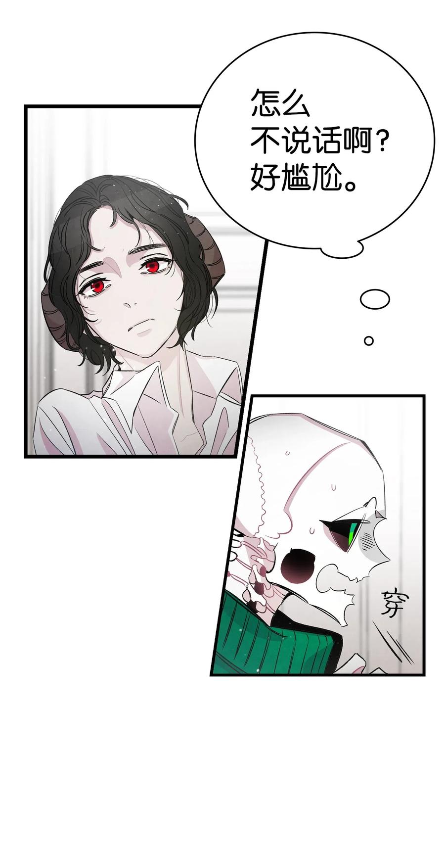 骷髅奶爸韩漫全集-56 进水了无删减无遮挡章节图片 