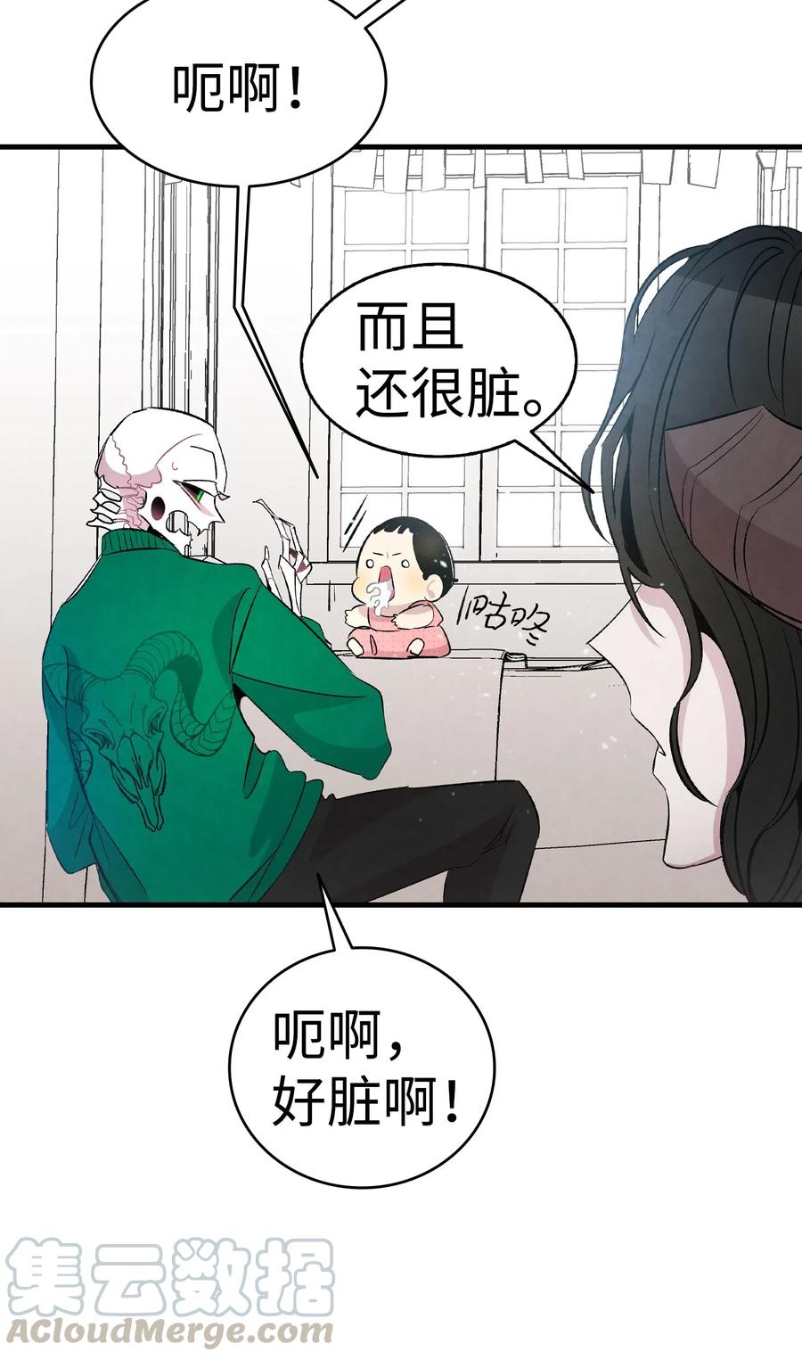 骷髅奶爸韩漫全集-56 进水了无删减无遮挡章节图片 