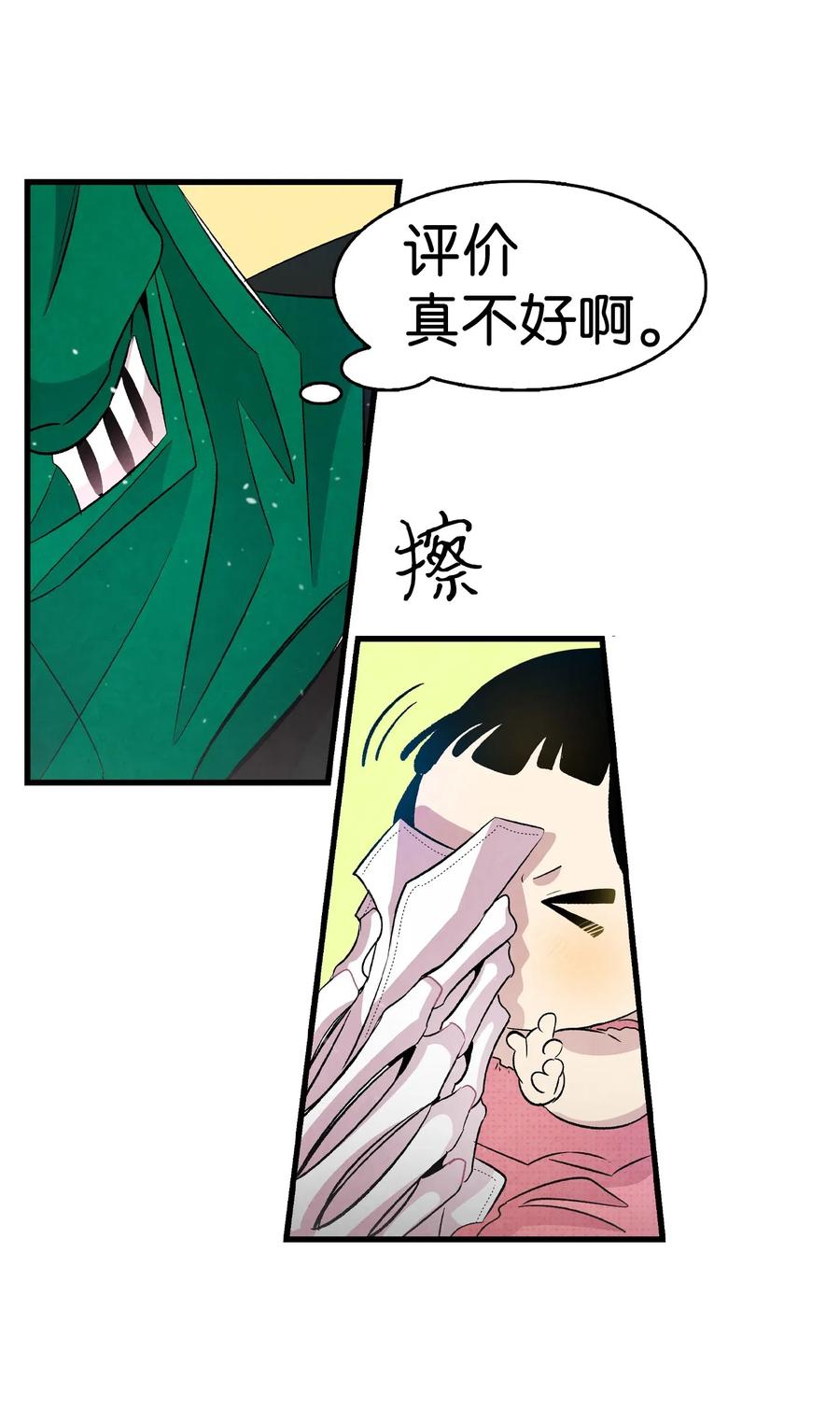 骷髅奶爸韩漫全集-56 进水了无删减无遮挡章节图片 