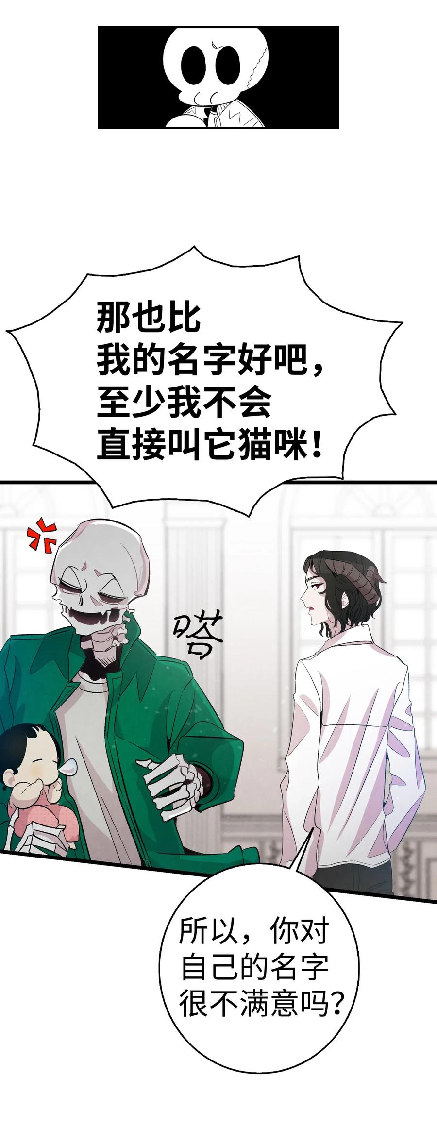 骷髅奶爸韩漫全集-56 进水了无删减无遮挡章节图片 