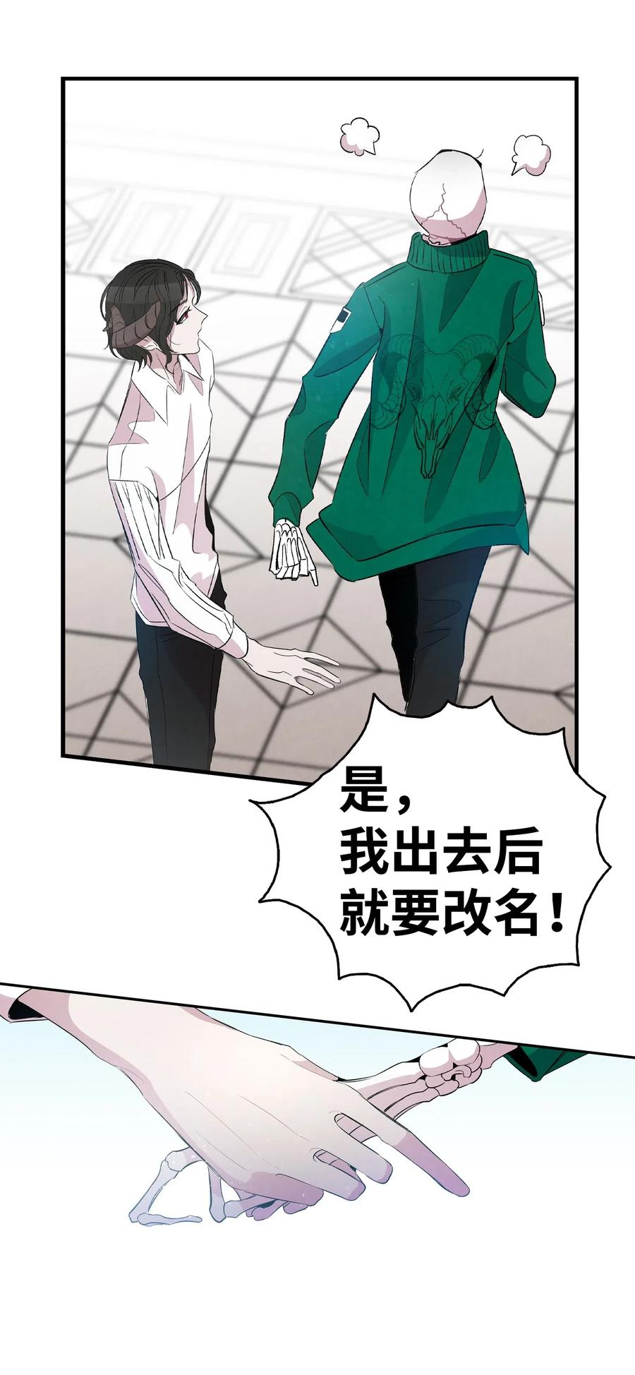 骷髅奶爸韩漫全集-56 进水了无删减无遮挡章节图片 