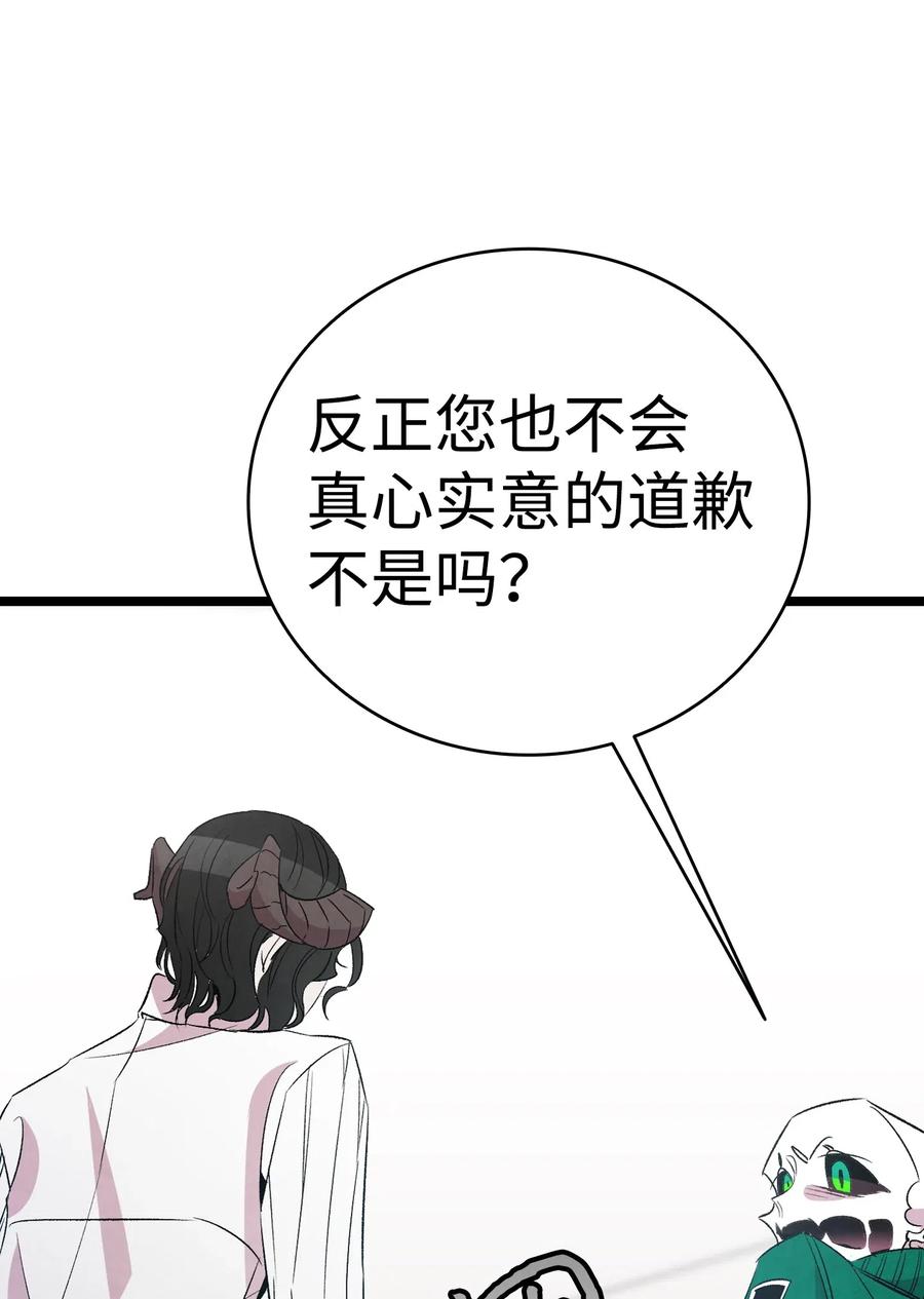 骷髅奶爸韩漫全集-56 进水了无删减无遮挡章节图片 