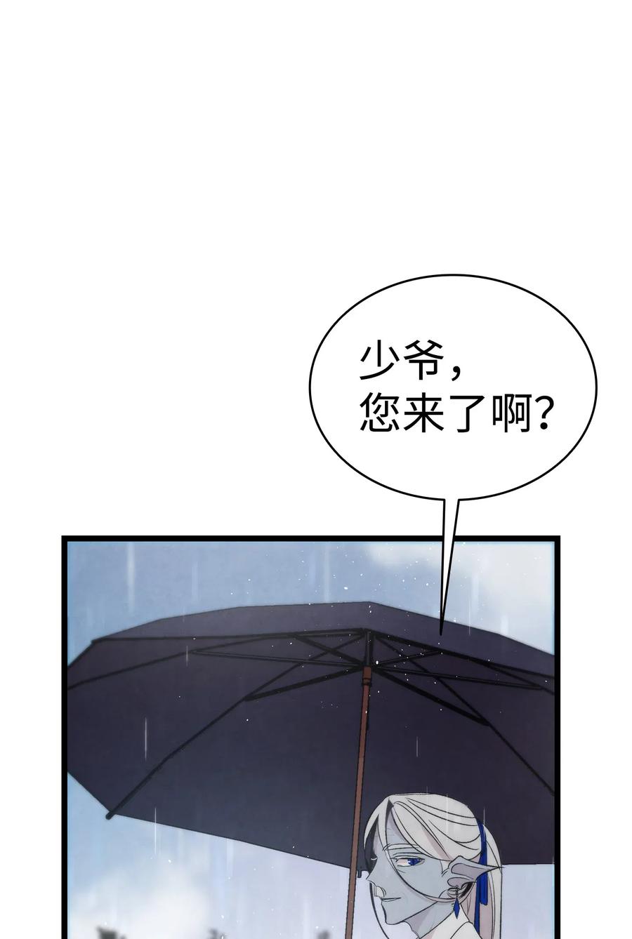 骷髅奶爸韩漫全集-56 进水了无删减无遮挡章节图片 
