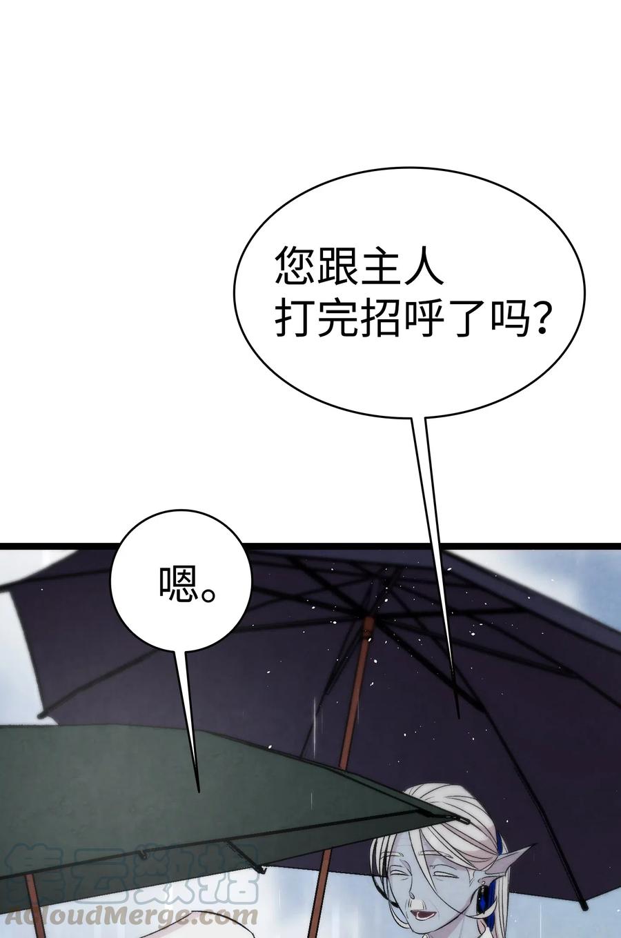 骷髅奶爸韩漫全集-56 进水了无删减无遮挡章节图片 