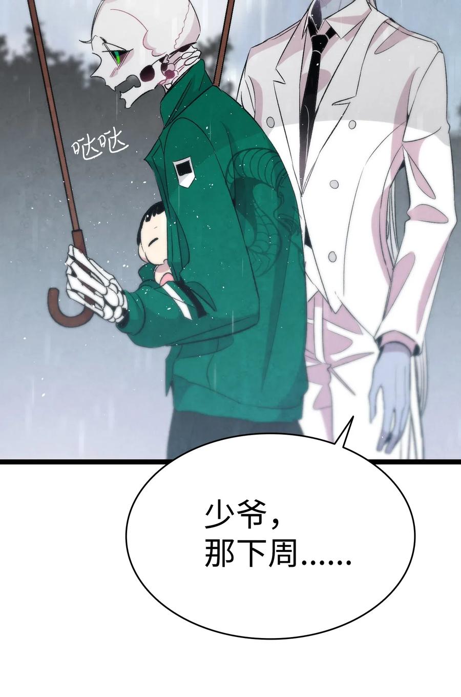 骷髅奶爸韩漫全集-56 进水了无删减无遮挡章节图片 