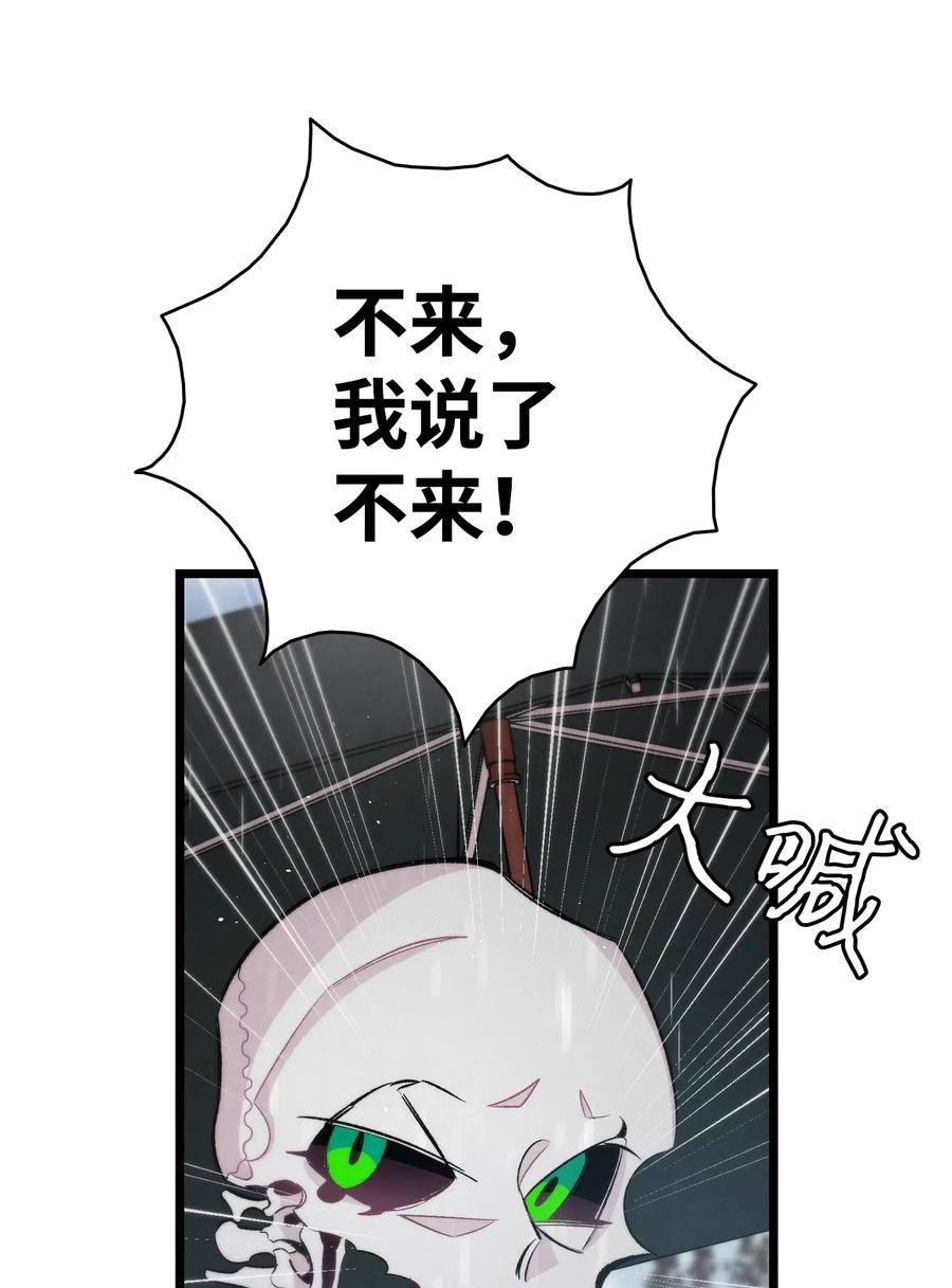 骷髅奶爸韩漫全集-56 进水了无删减无遮挡章节图片 