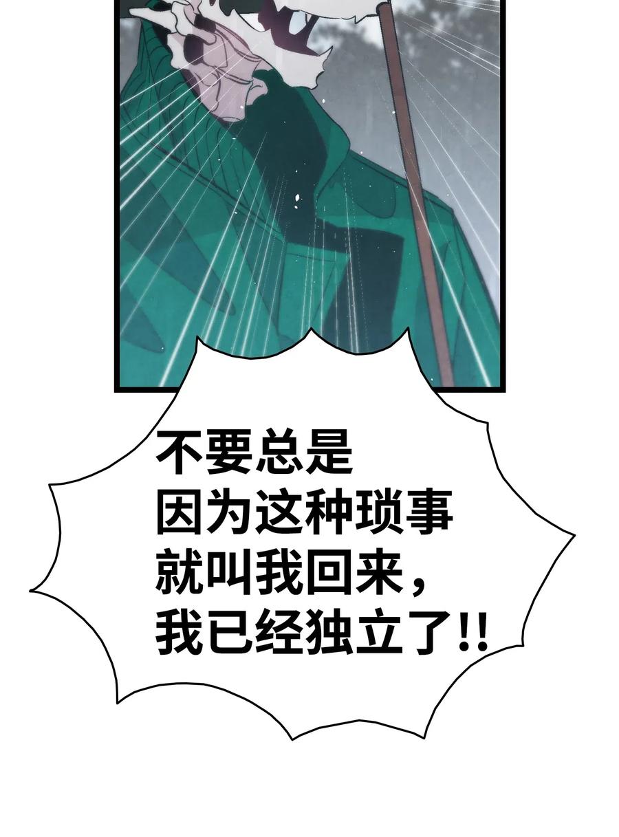 骷髅奶爸韩漫全集-56 进水了无删减无遮挡章节图片 