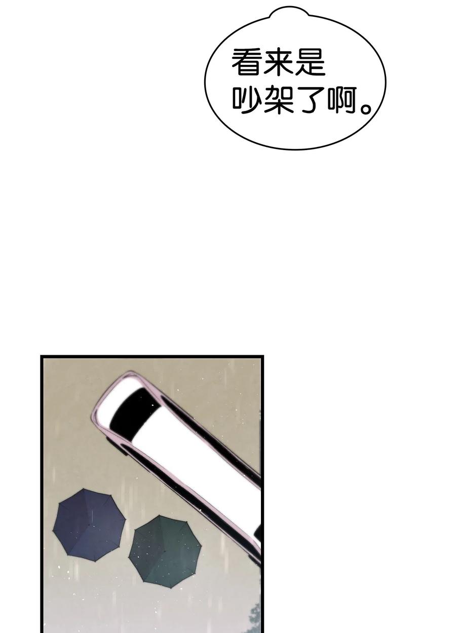 骷髅奶爸韩漫全集-56 进水了无删减无遮挡章节图片 