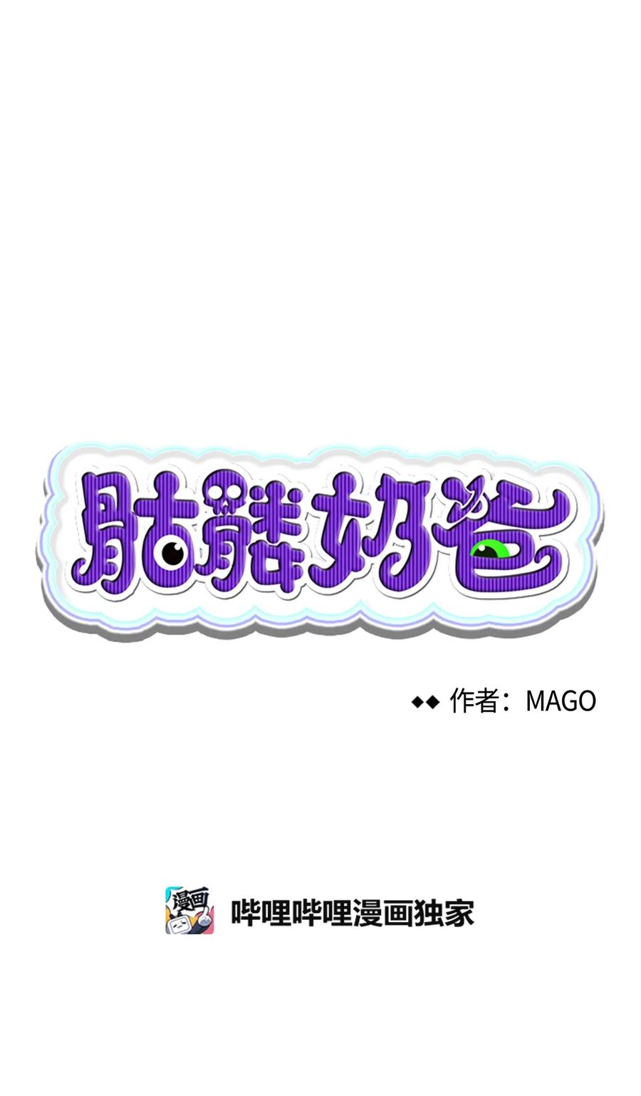 骷髅奶爸韩漫全集-56 进水了无删减无遮挡章节图片 