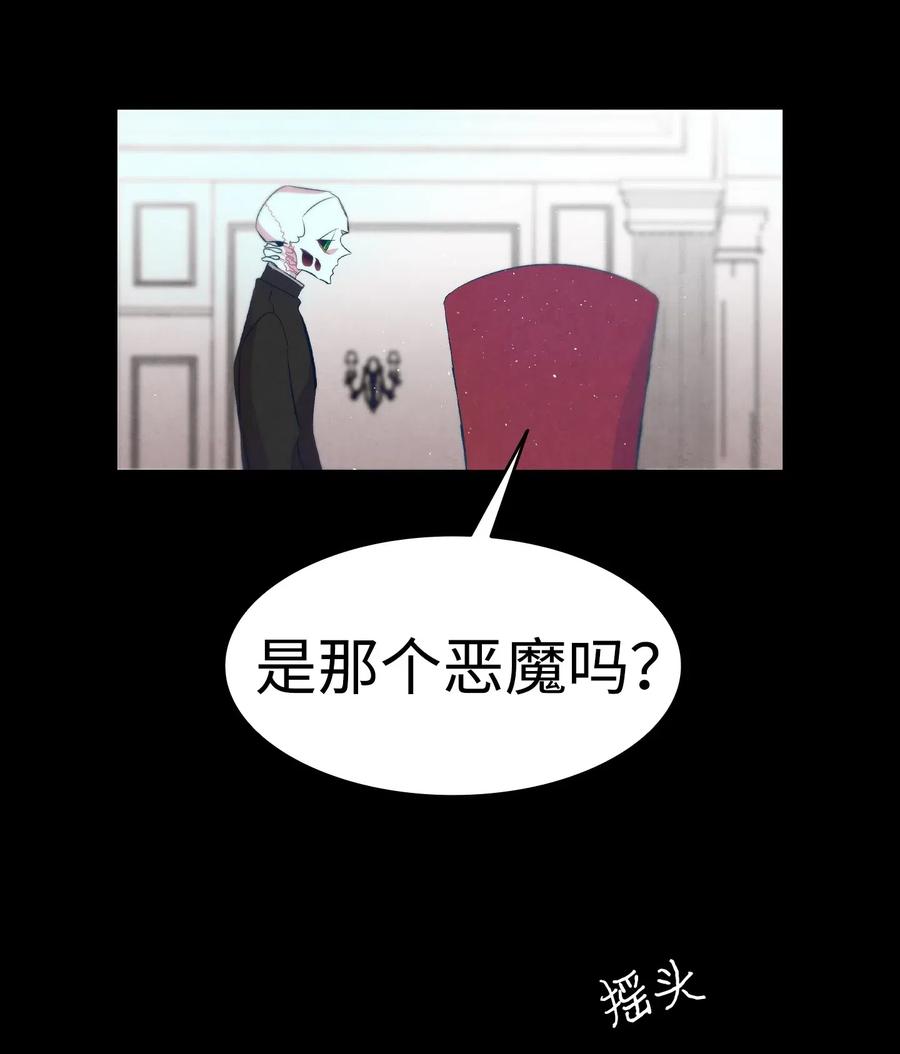 骷髅奶爸韩漫全集-56 进水了无删减无遮挡章节图片 