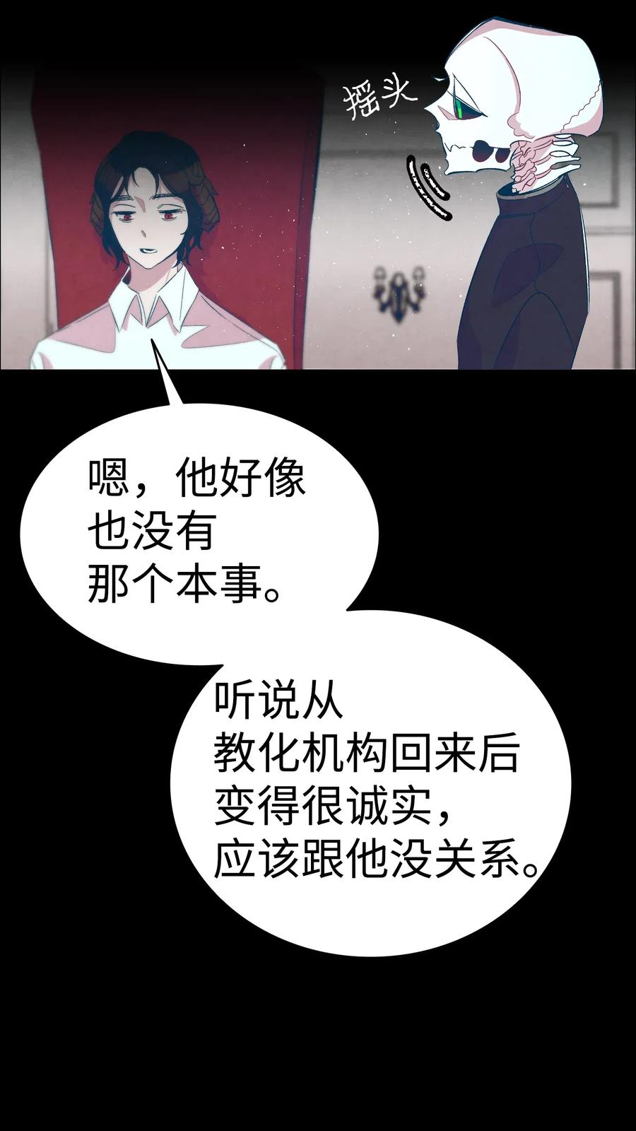 骷髅奶爸韩漫全集-56 进水了无删减无遮挡章节图片 