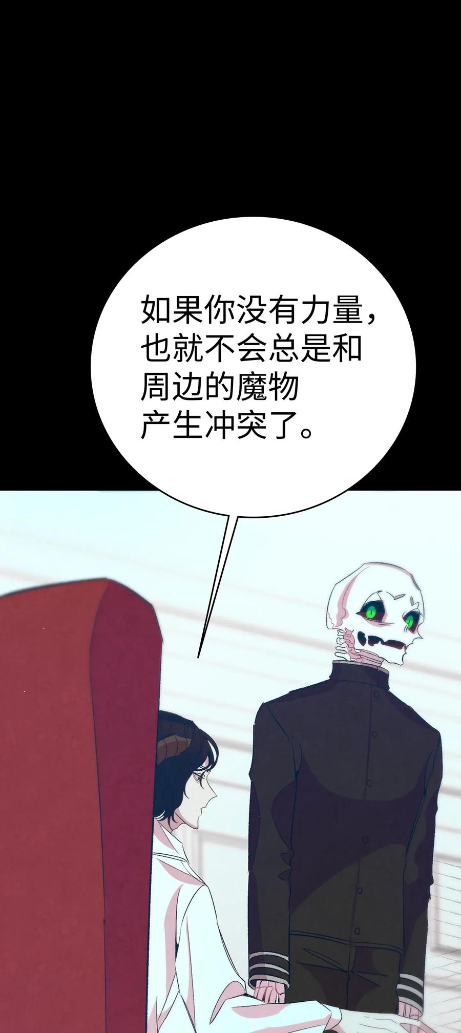 骷髅奶爸韩漫全集-56 进水了无删减无遮挡章节图片 