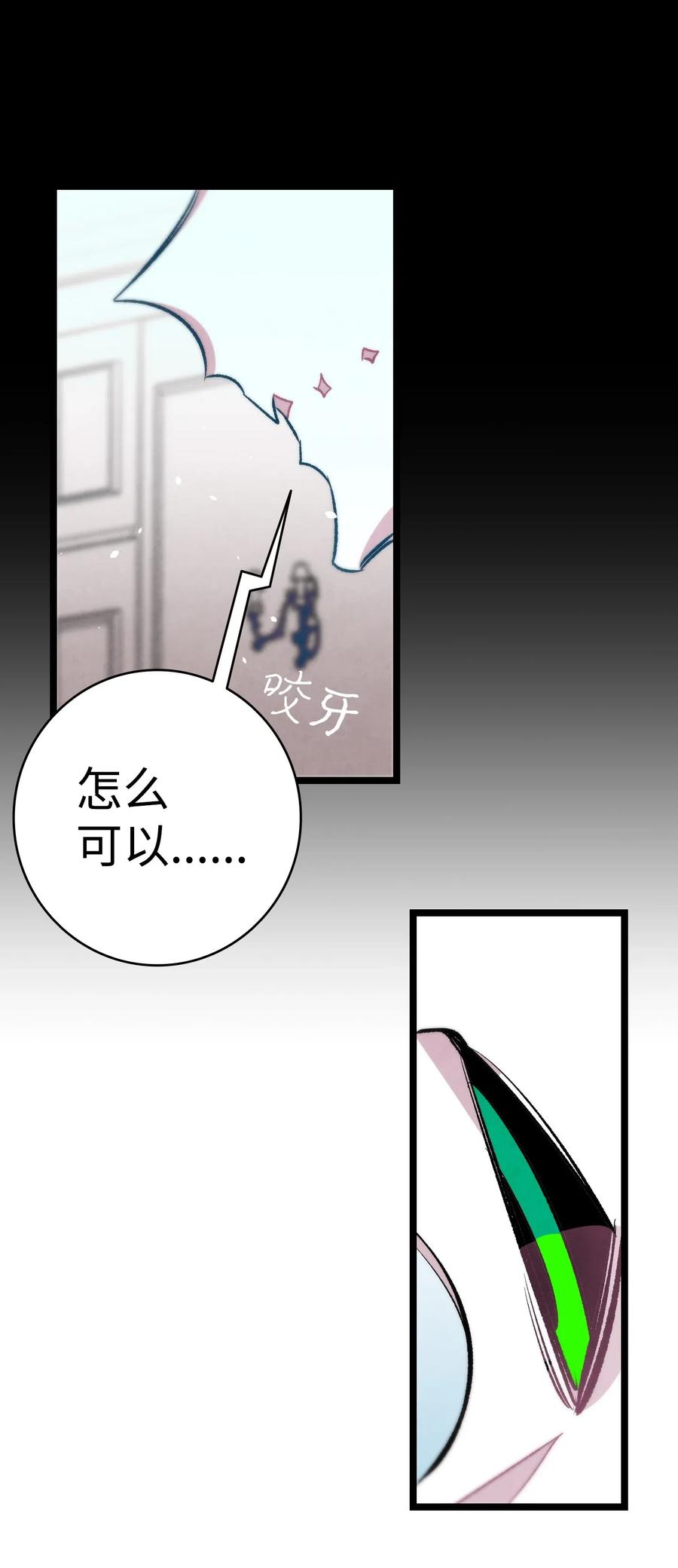 骷髅奶爸韩漫全集-56 进水了无删减无遮挡章节图片 