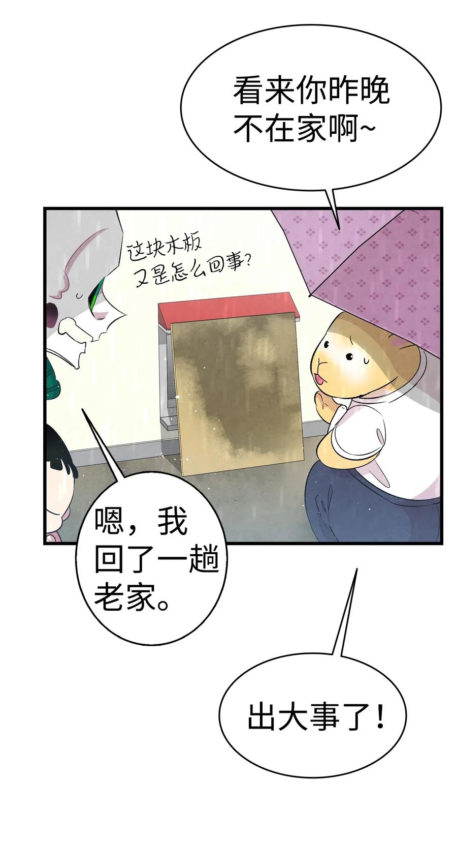 骷髅奶爸韩漫全集-56 进水了无删减无遮挡章节图片 
