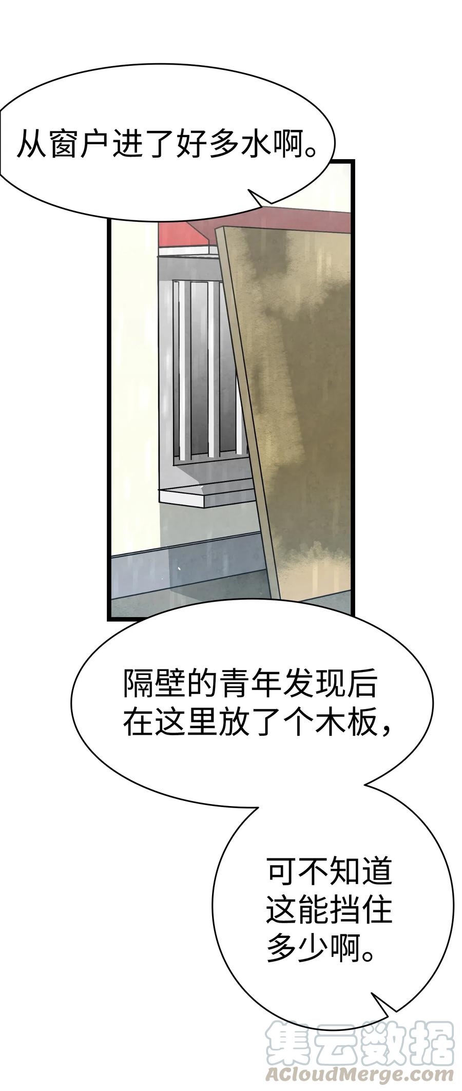 骷髅奶爸韩漫全集-56 进水了无删减无遮挡章节图片 