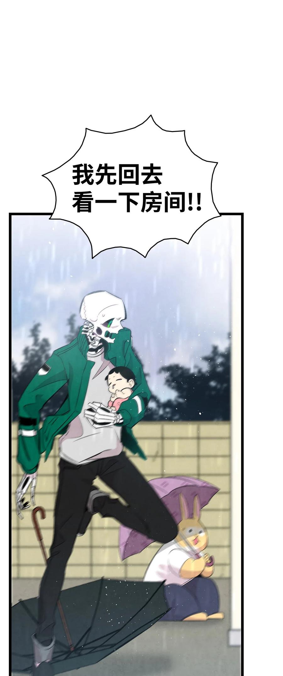 骷髅奶爸韩漫全集-56 进水了无删减无遮挡章节图片 