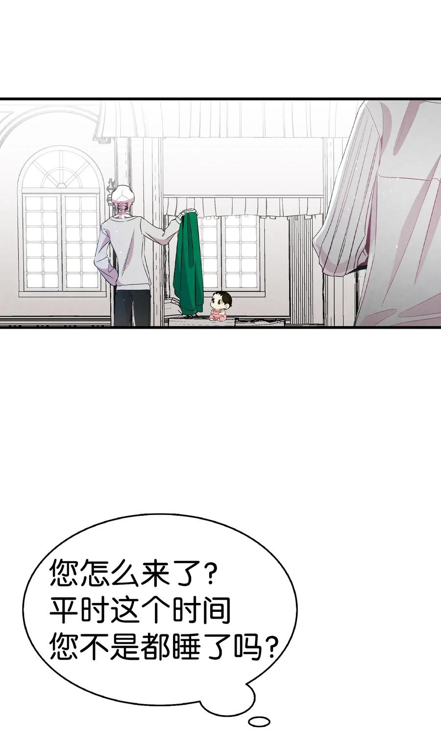 骷髅奶爸韩漫全集-56 进水了无删减无遮挡章节图片 