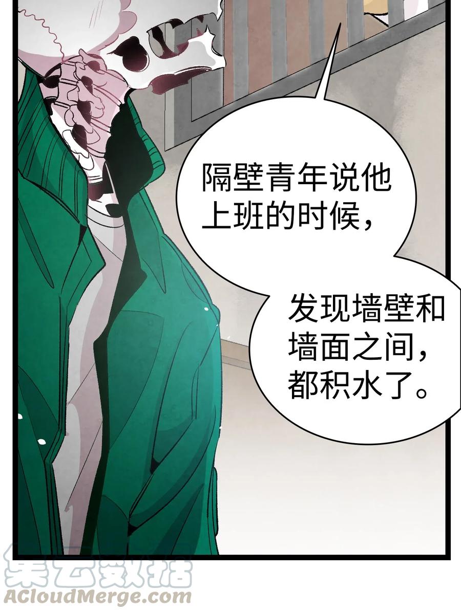 骷髅奶爸韩漫全集-57 收拾家无删减无遮挡章节图片 