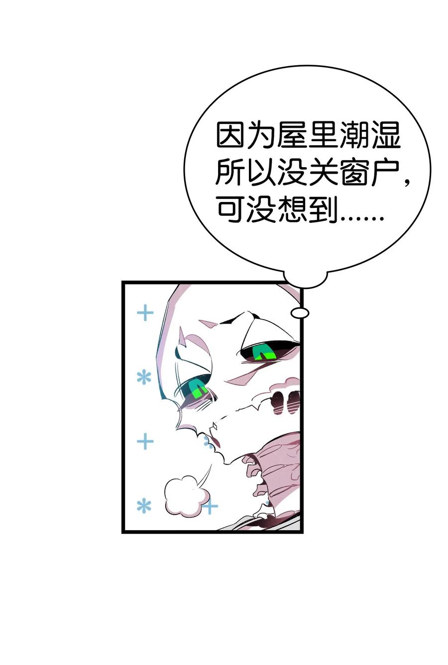 骷髅奶爸韩漫全集-57 收拾家无删减无遮挡章节图片 