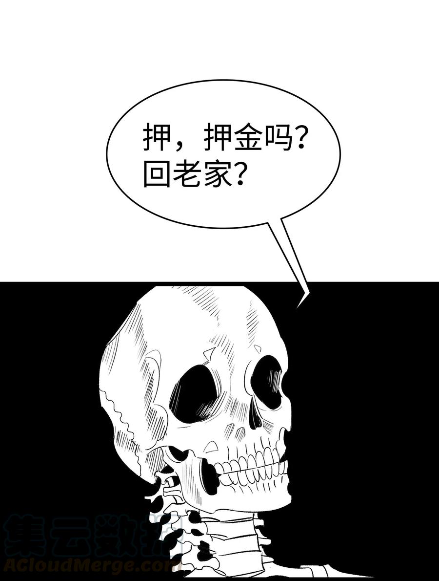 骷髅奶爸韩漫全集-57 收拾家无删减无遮挡章节图片 