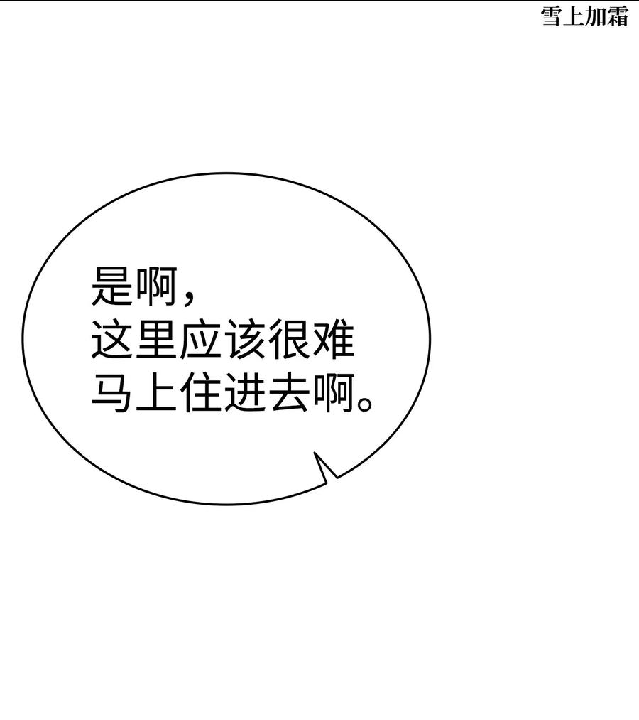 骷髅奶爸韩漫全集-57 收拾家无删减无遮挡章节图片 