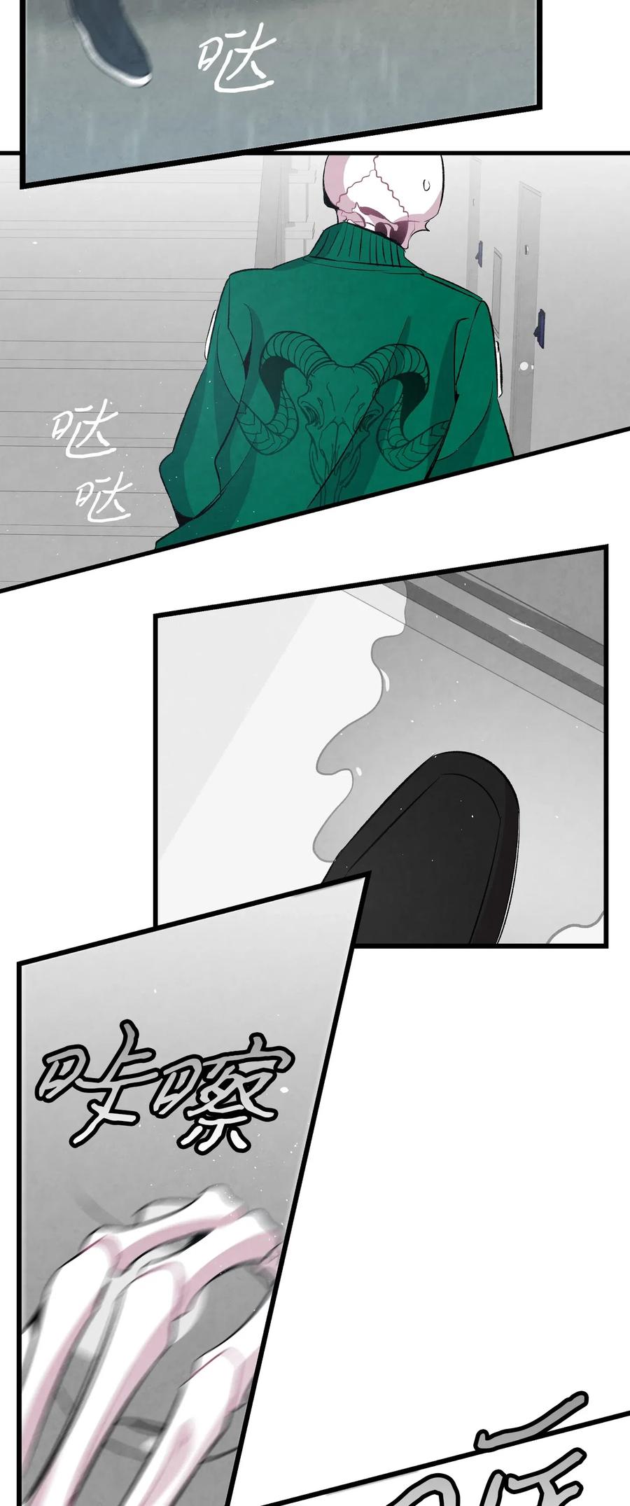 骷髅奶爸韩漫全集-57 收拾家无删减无遮挡章节图片 