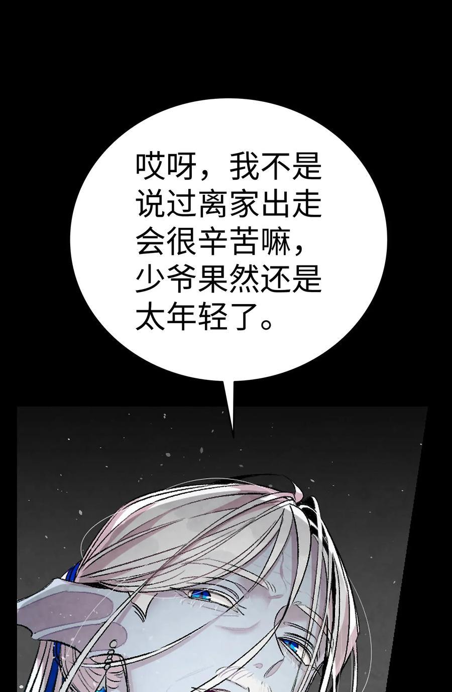 骷髅奶爸韩漫全集-57 收拾家无删减无遮挡章节图片 