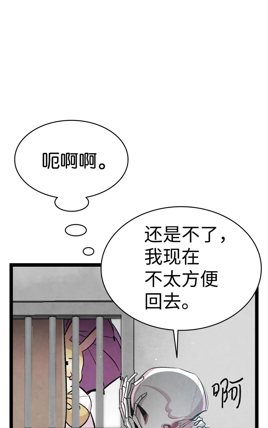 骷髅奶爸韩漫全集-57 收拾家无删减无遮挡章节图片 