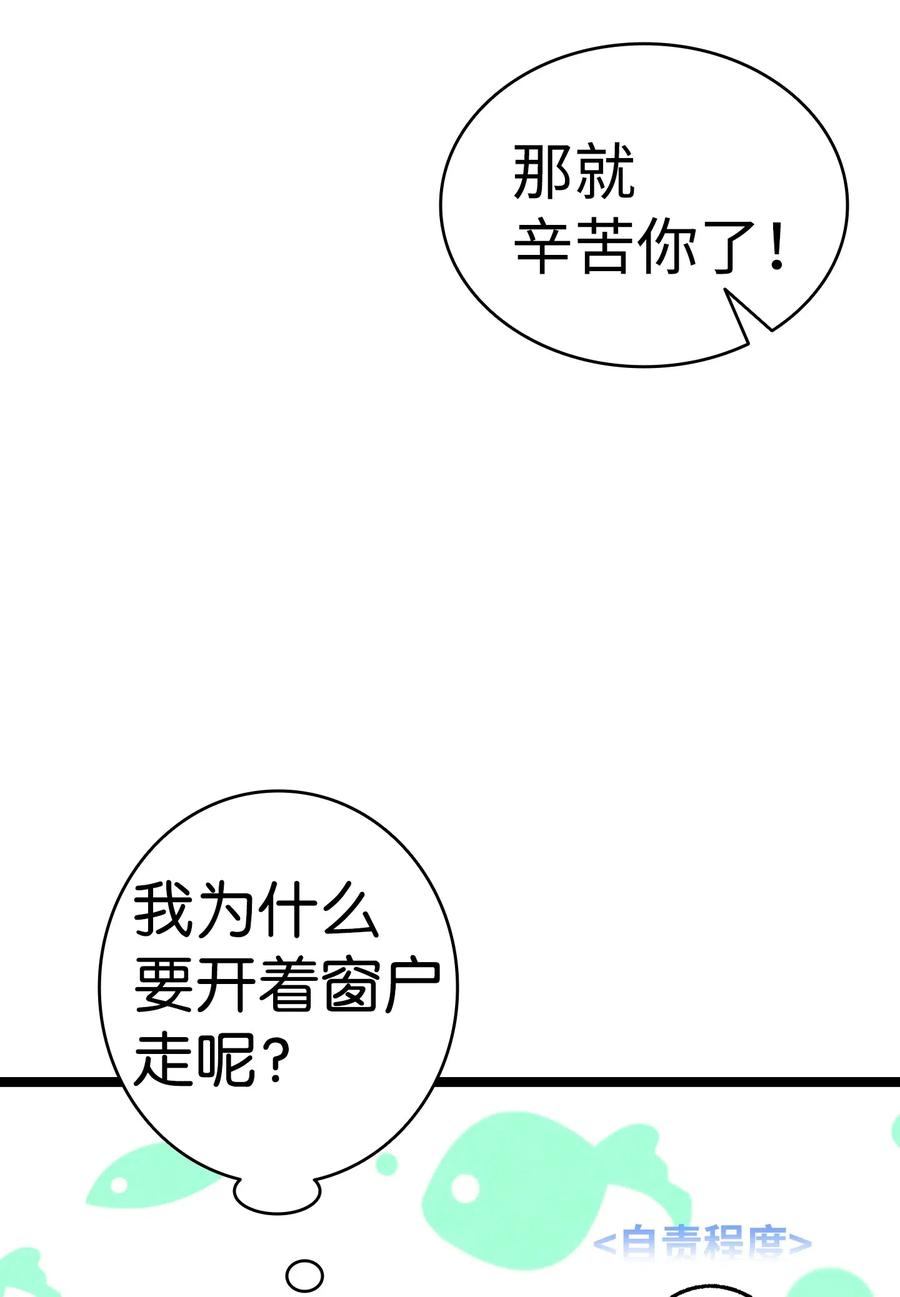 骷髅奶爸韩漫全集-57 收拾家无删减无遮挡章节图片 