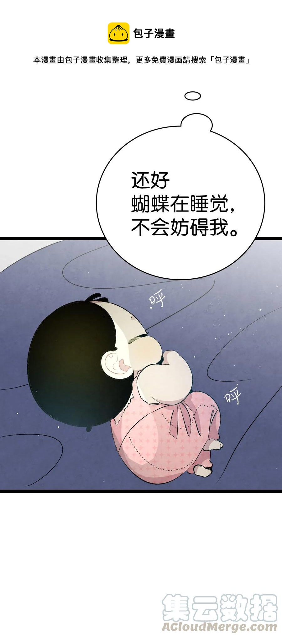 骷髅奶爸韩漫全集-57 收拾家无删减无遮挡章节图片 