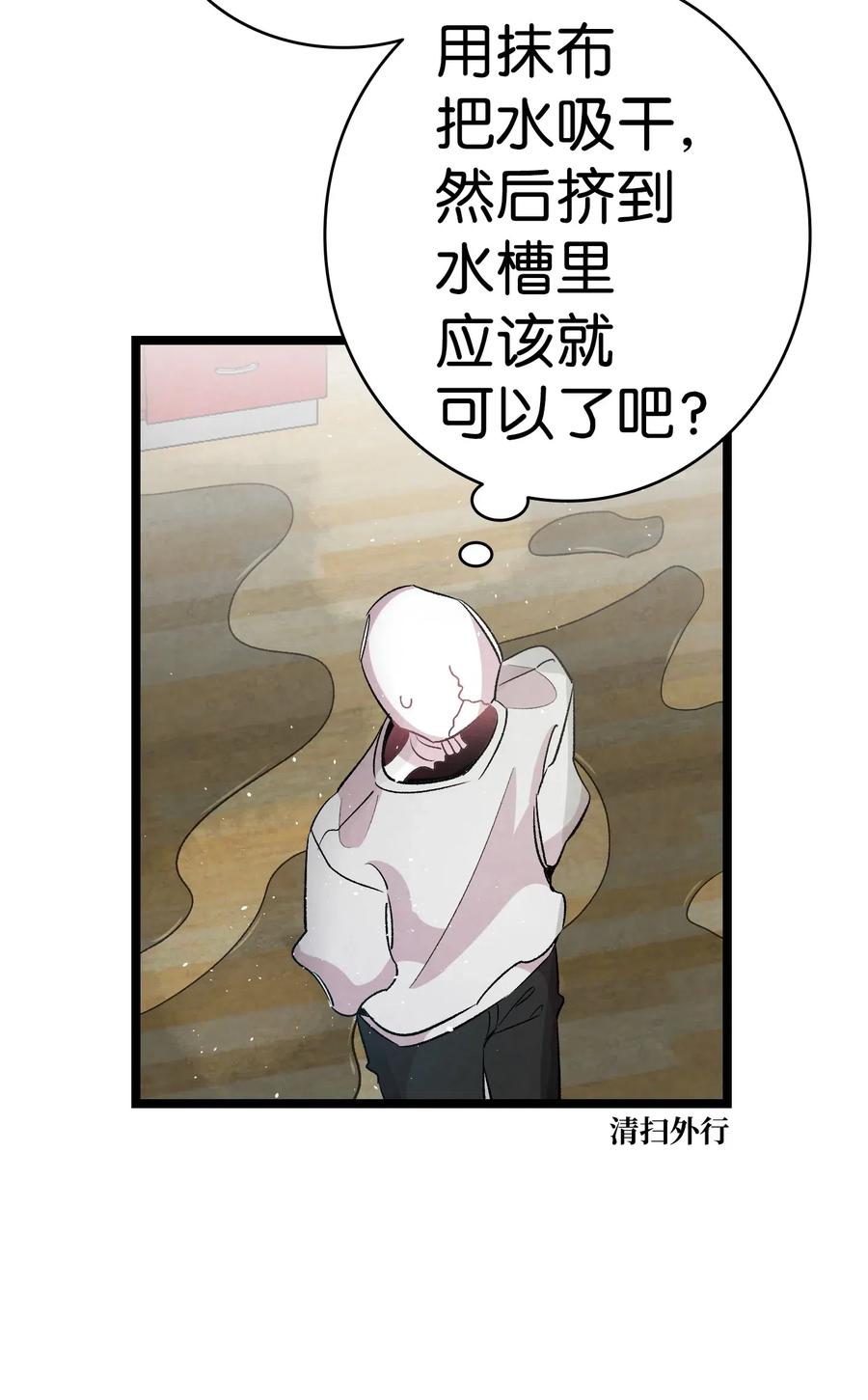 骷髅奶爸韩漫全集-57 收拾家无删减无遮挡章节图片 
