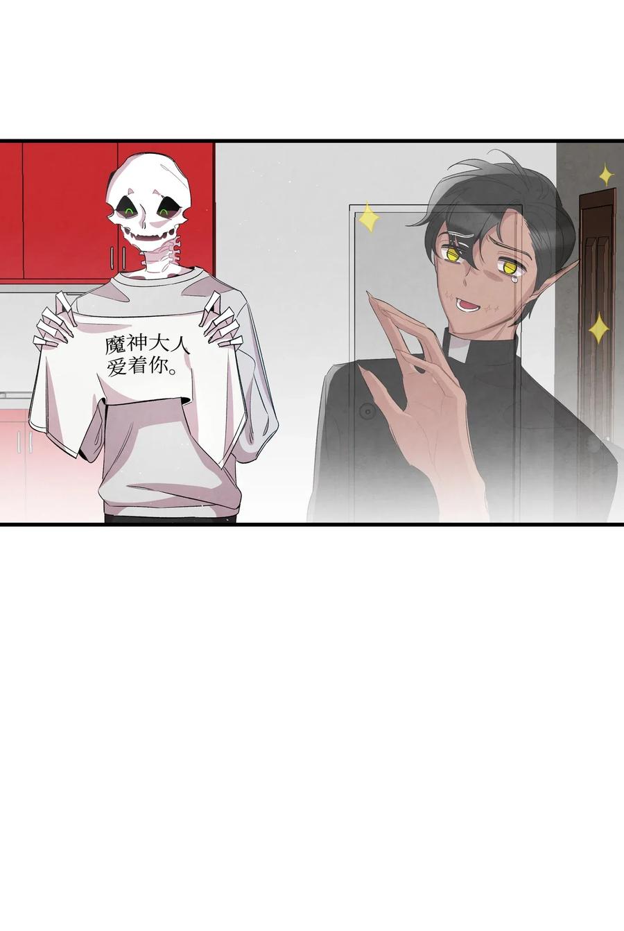 骷髅奶爸韩漫全集-57 收拾家无删减无遮挡章节图片 