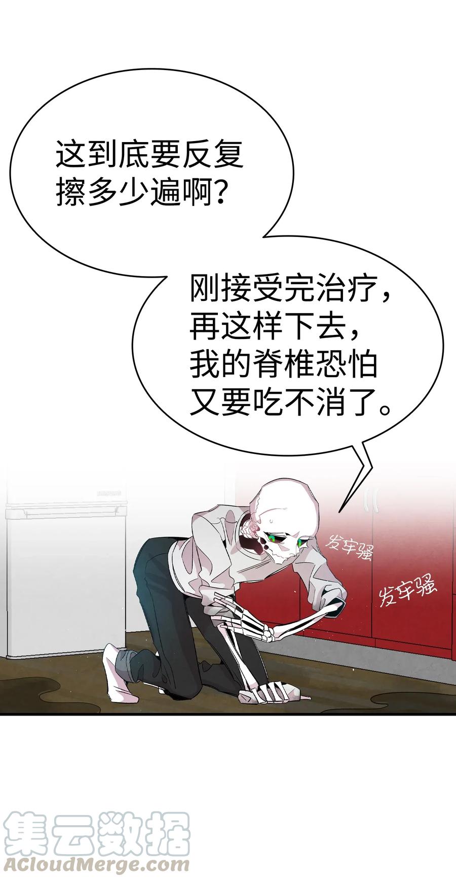 骷髅奶爸韩漫全集-57 收拾家无删减无遮挡章节图片 
