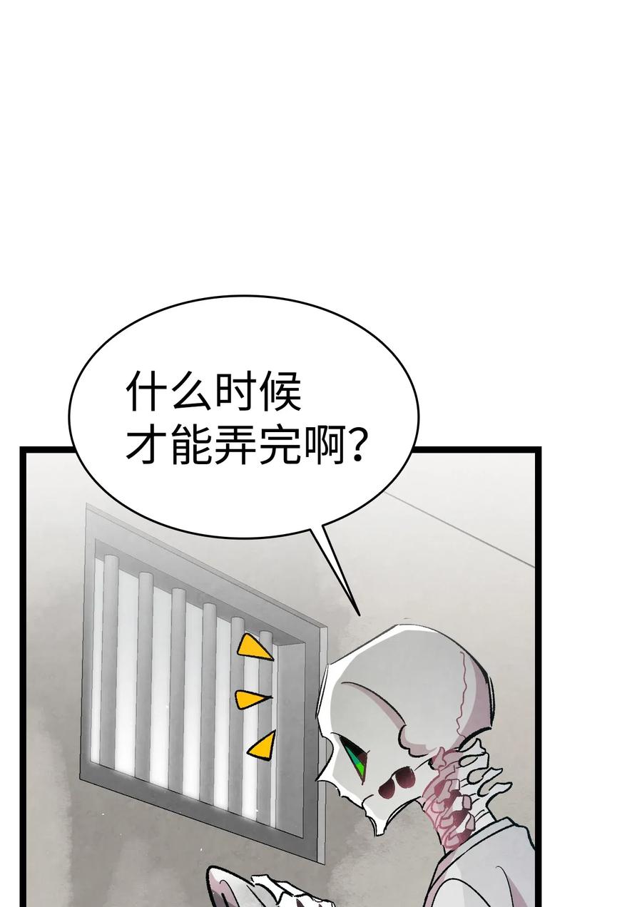 骷髅奶爸韩漫全集-57 收拾家无删减无遮挡章节图片 